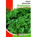 Насіння петрушки дрібнолисткової Карнавал, 20г, ТМ Яскрава